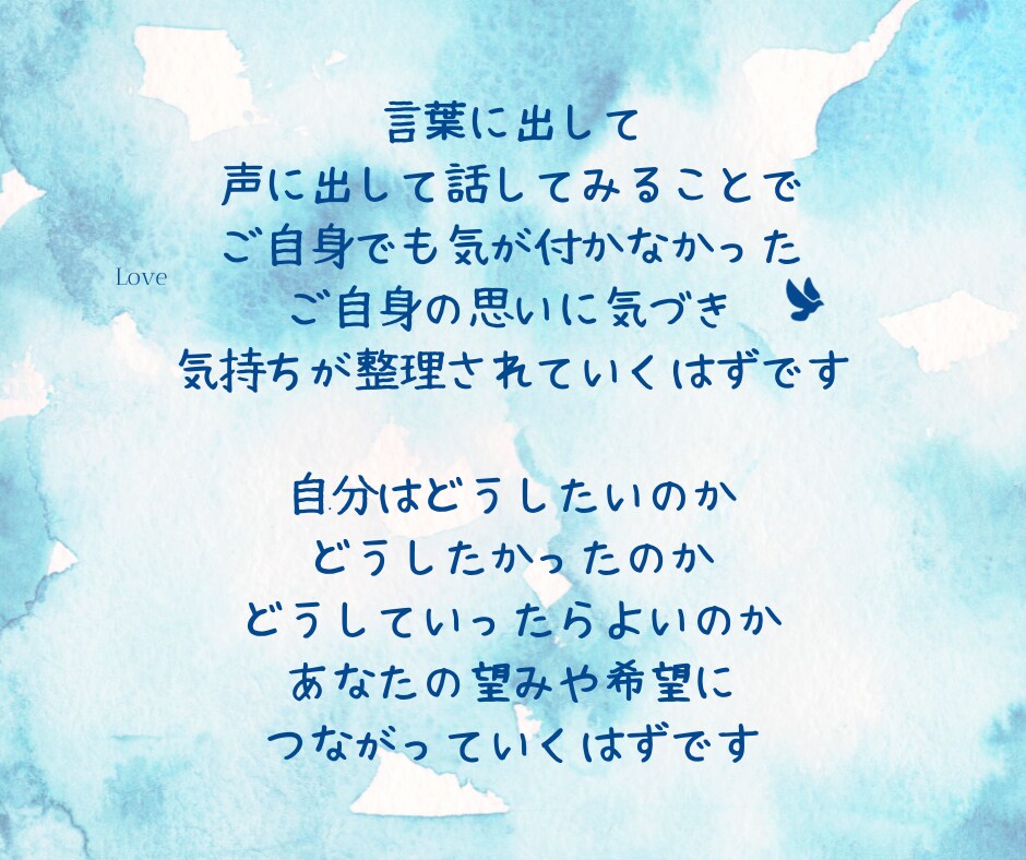 今すぐ電話♪お話伺います モヤモヤ・悩み、話してスッキリ！悩みがなくてもお話だけでも！ イメージ4