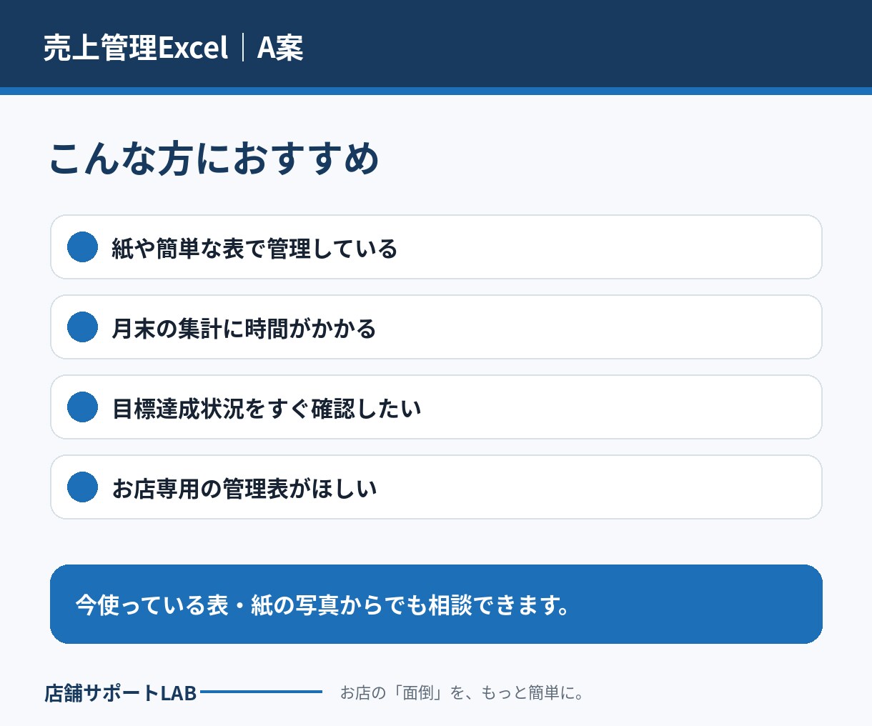 お店専用の使いやすい売上管理Excelを作ります 毎日の入力だけで売上・客数・目標を自動集計 イメージ3