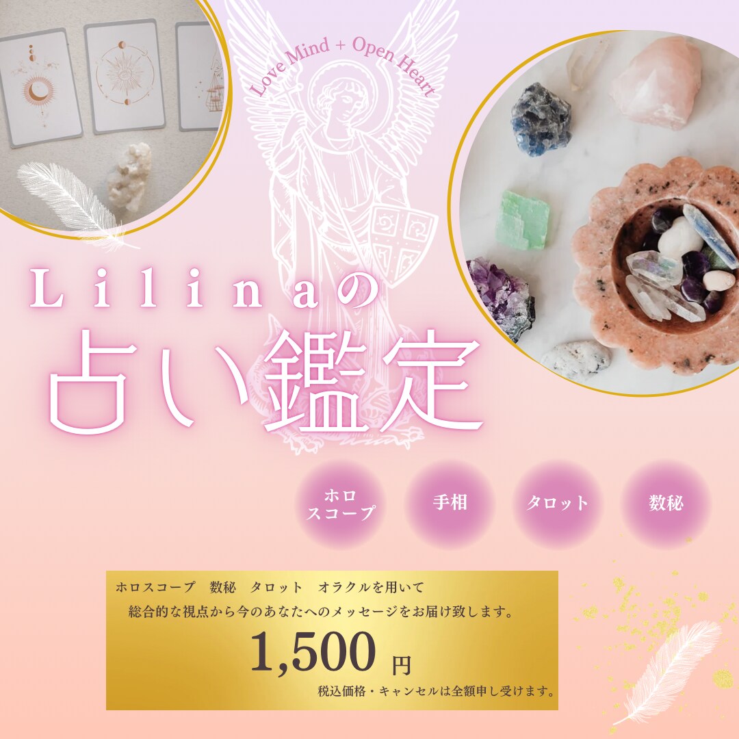 やさしく寄り添う鑑定で、心のモヤモヤを癒します 明るく前を向く未来にヒントを✨ イメージ1