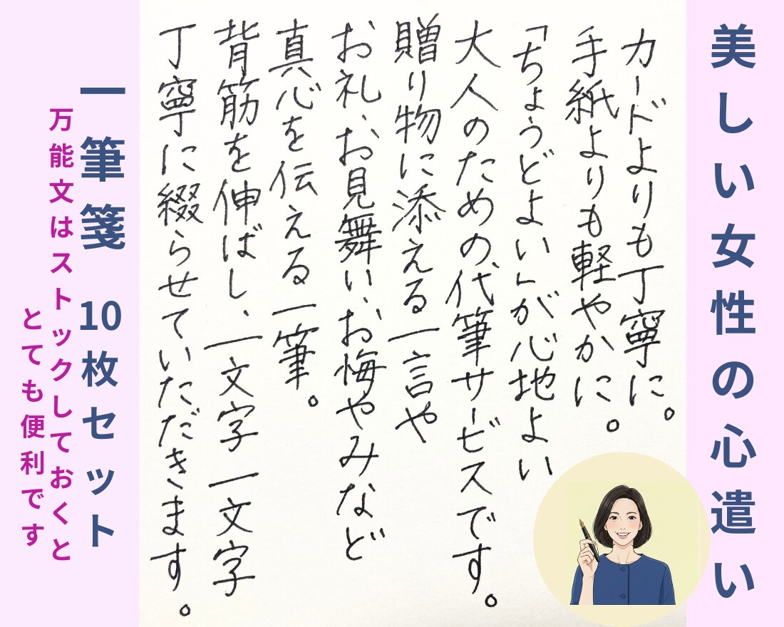手紙ほど気負わず添える一筆箋、葉書、書きます ココナラでの出品スタート記念・枚数増量15枚 イメージ1
