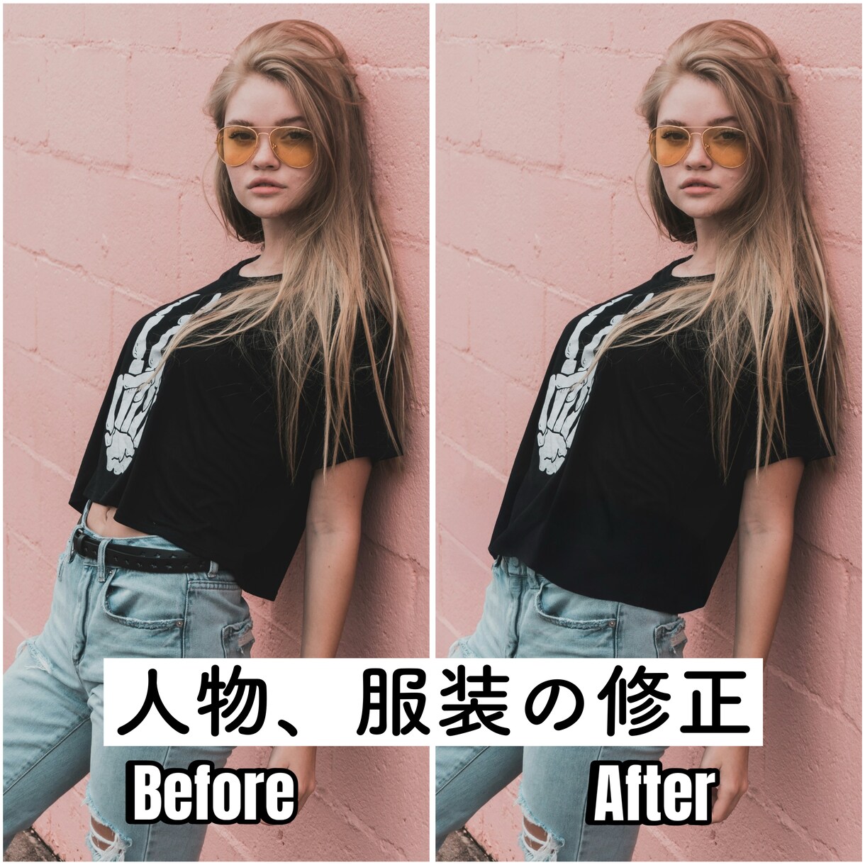歴15年レタッチャーが画像加工/レタッチ致します 親切丁寧！あなたの写真をより美しく魅せる写真に仕上げます。 イメージ1