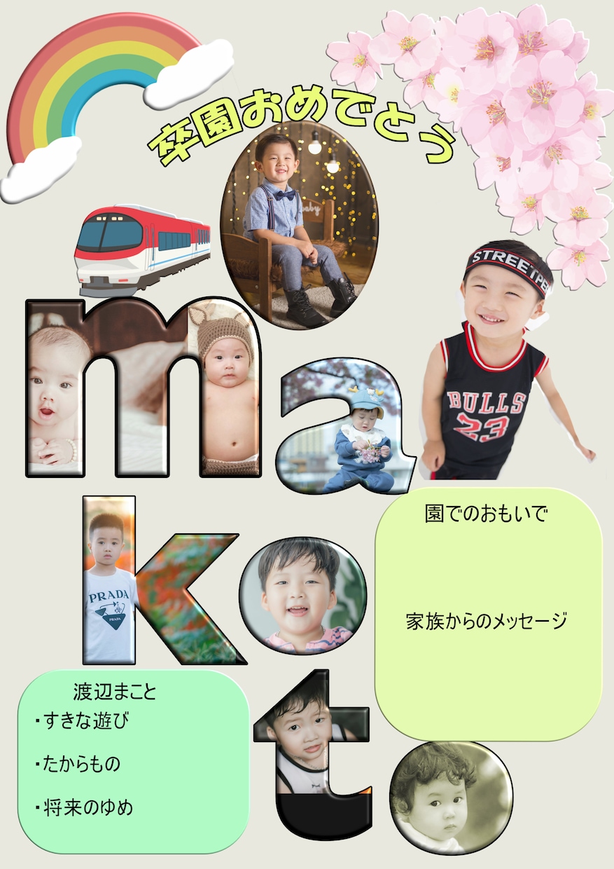 保育園/幼稚園　卒園アルバム　個人ページ作成します 心に残る記念のページを作成します イメージ3