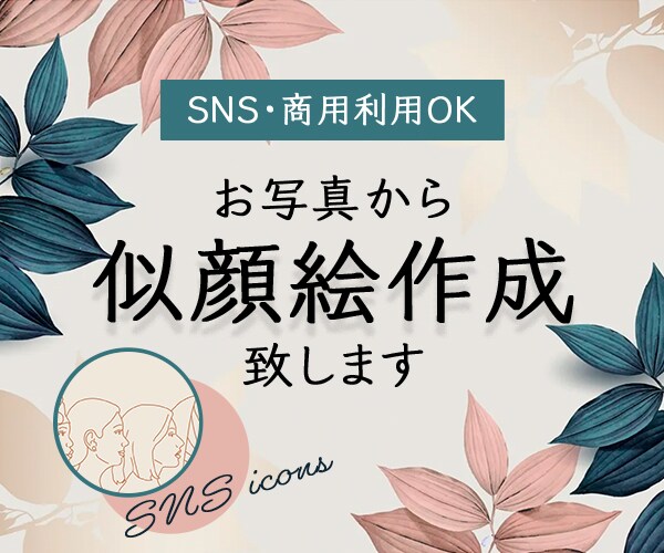 ココナラ専用の出品画像（サムネイル）作成します 丁寧なヒアリングをもとに一目で出品内容がわかる画像の作成 イメージ6