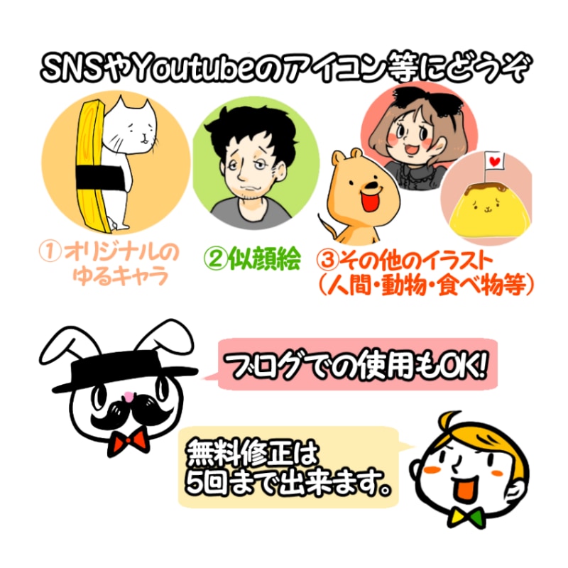 脱力系でシュールに楽しい感じのアイコンを描きます SNS・動画・ブログ等に使えるイラストの作成 イメージ2