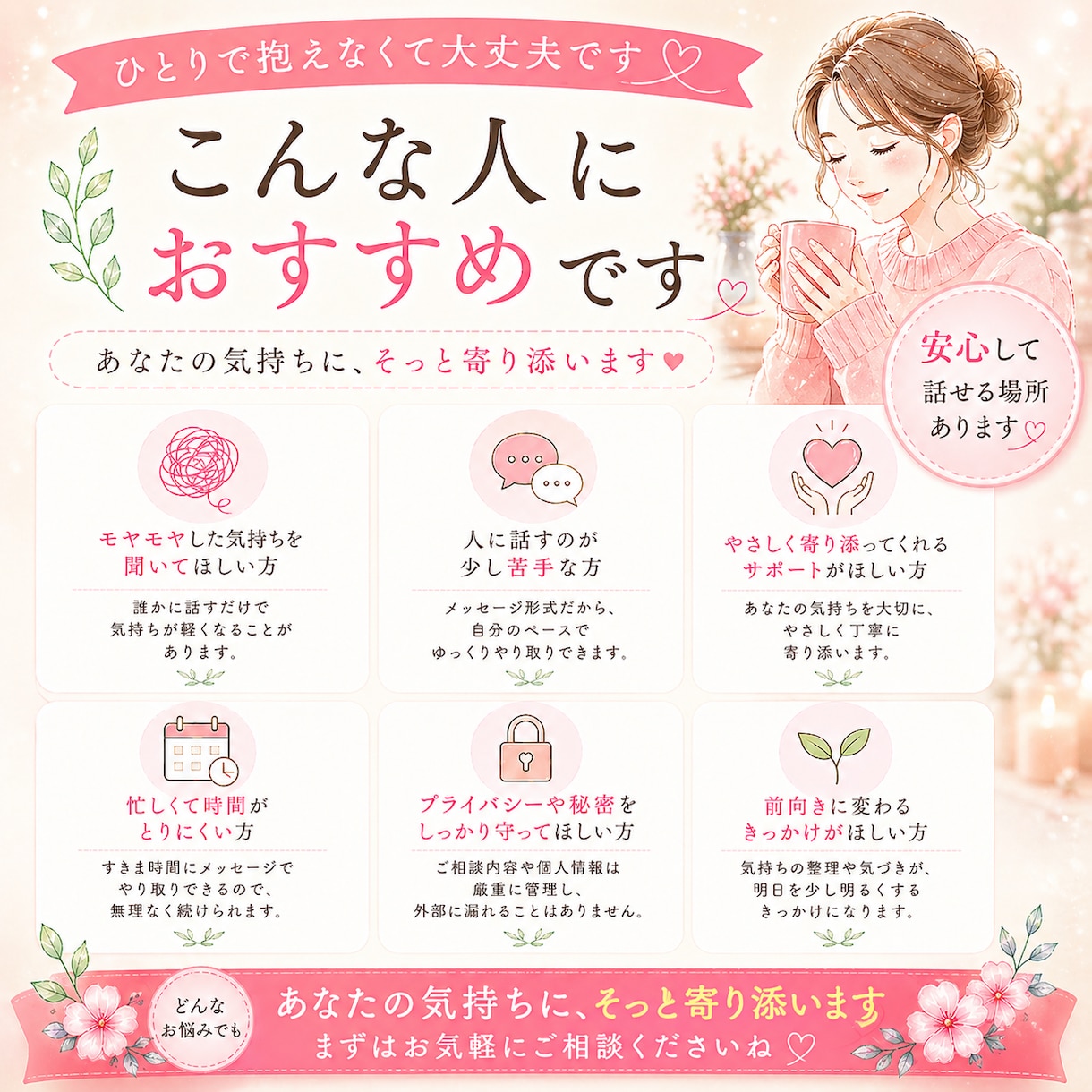 SNSで気軽に相談できる安心の場所をお届けします _3日で5通_話すだけでも大丈夫、やさしく寄り添います イメージ5