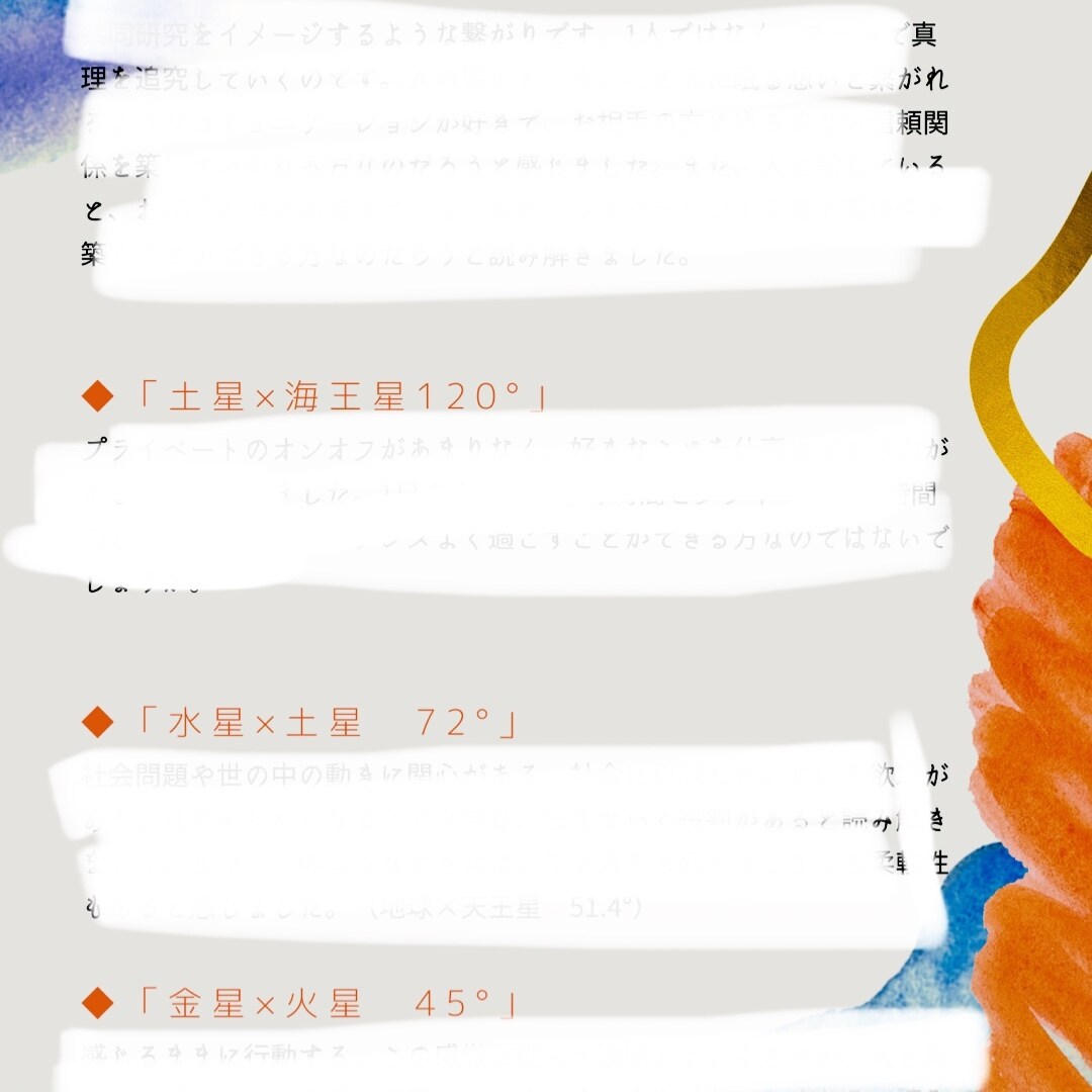 天体図から、あなたの魂の声をリーディングします 星のエネルギーを詠み、「あなたらしさ」を思い出す鑑定をします イメージ2