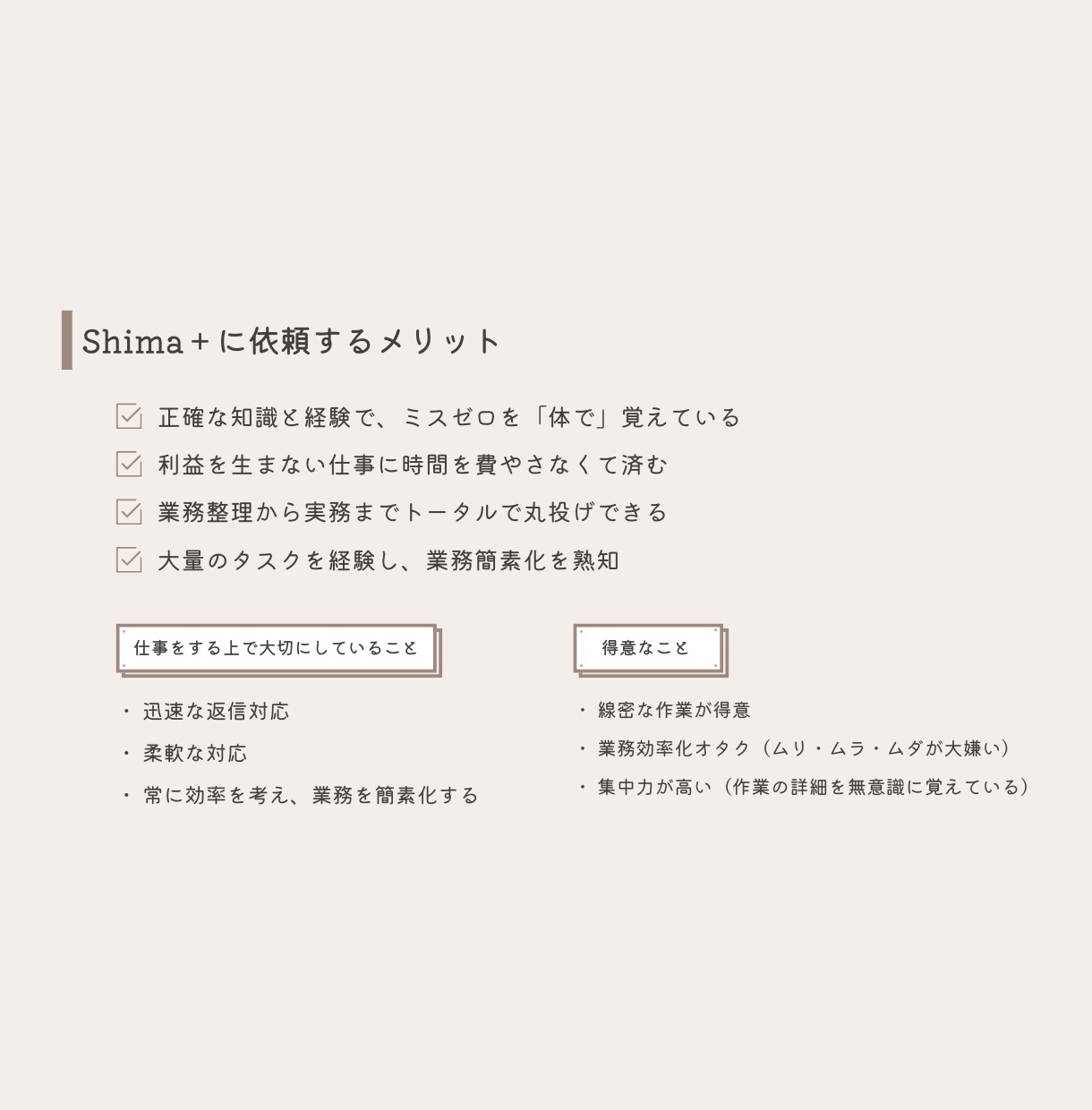 単発1時間からOK！オンラインで事務サポートします 事務歴1９年のプロが、必要なときに必要なだけお手伝いします！ イメージ5