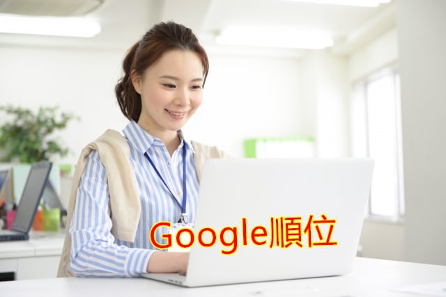 SEO対策 Googleの検索5千リクェストします 検索順位算定に役立 Google検索結果から5千リクェスト イメージ1