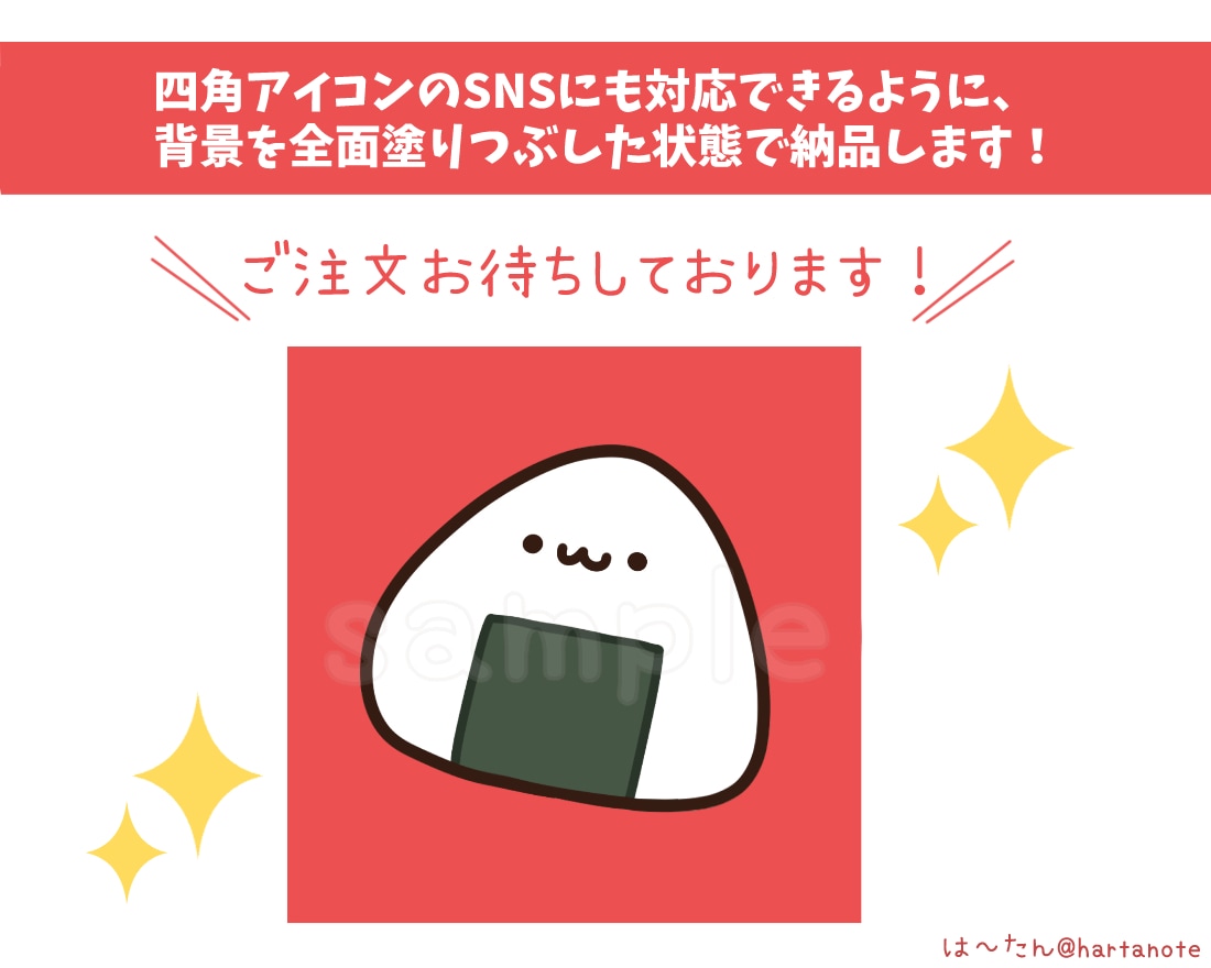 ゆるかわいくて癒される食べ物アイコンお描きします シンプルで印象に残りやすく、見る度ほっこりするアイコン制作! イメージ8
