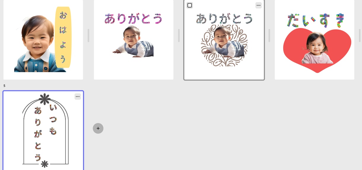 オリジナルLINEスタンプ作ります お子さんやペットちゃん、好きな言葉でスタンプを作りましょう イメージ3