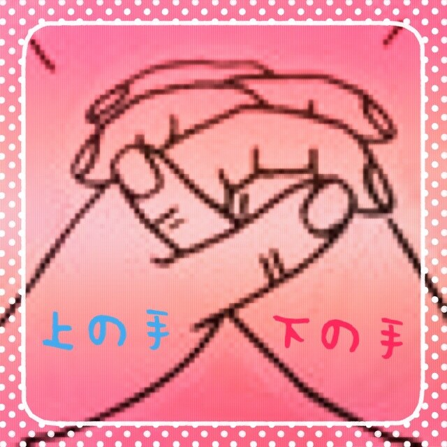 あなただけの手相しっかり占っちゃうニャ♪ イメージ3