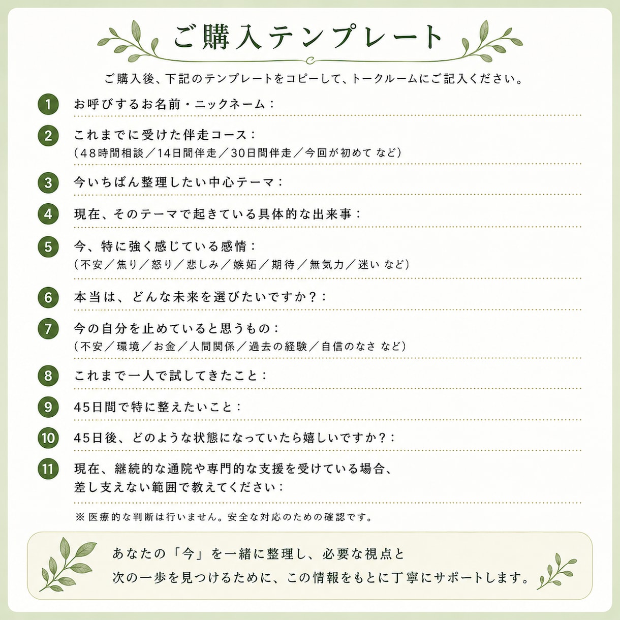 45日間プレミアム伴走｜人生の現実創造を設計します 仕事・お金・人間関係を統合し、自分専用の90日設計を作ります イメージ6