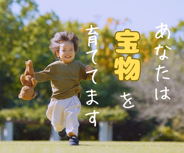 パパさんママさんの休憩所♪私がそっと包み込みます 子育ての愚痴/雑談/悩み/何でもOK♡ホッと一息ついて！ イメージ2