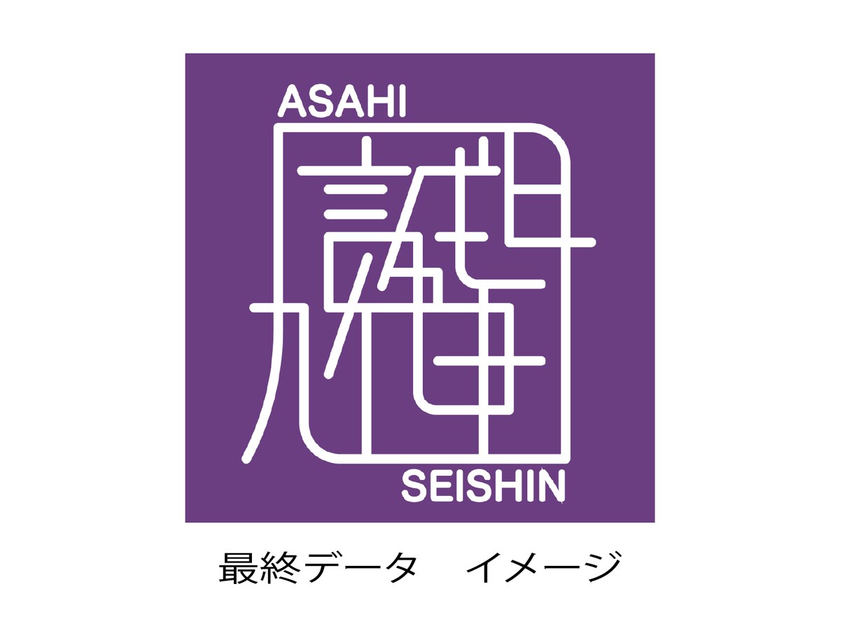 あなただけの読めそうで読めない名前ロゴ作ります 新しい自己表現として。SNSや名刺、グッズ展開にも◎ イメージ5