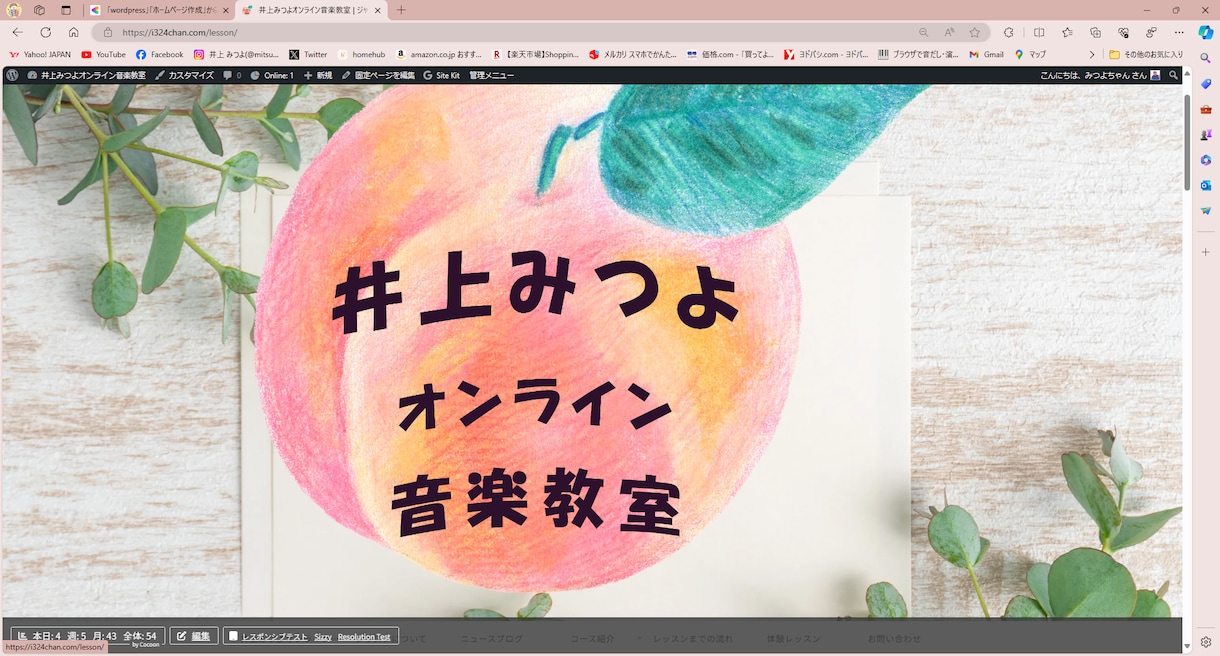 柔らかいイメージのホームページを作成します 音楽教室や障がい者福祉施設などが得意です！ イメージ2