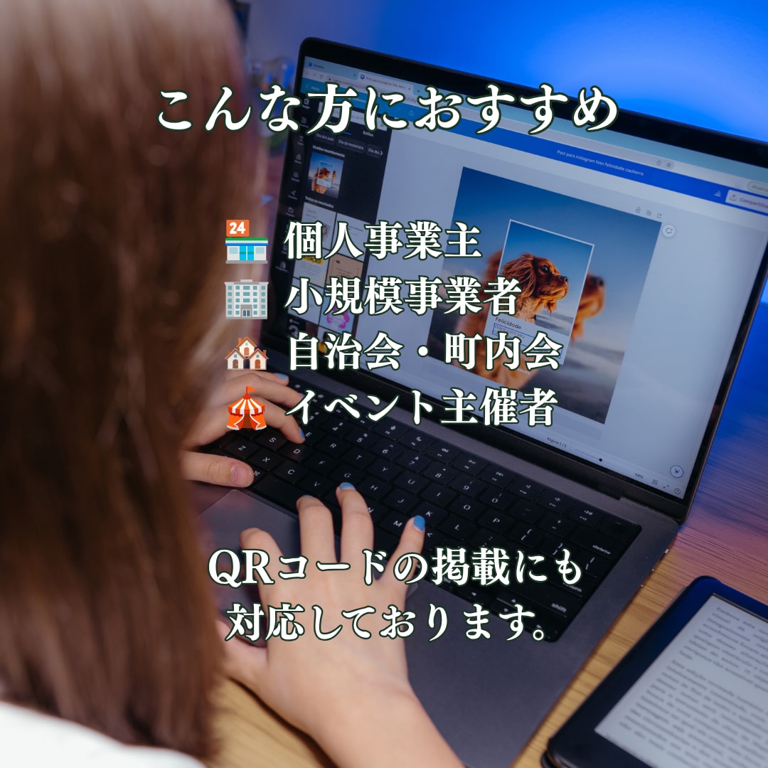 見やすく伝わるチラシを制作します 地域団体・小規模事業者向けに丁寧に制作します イメージ5