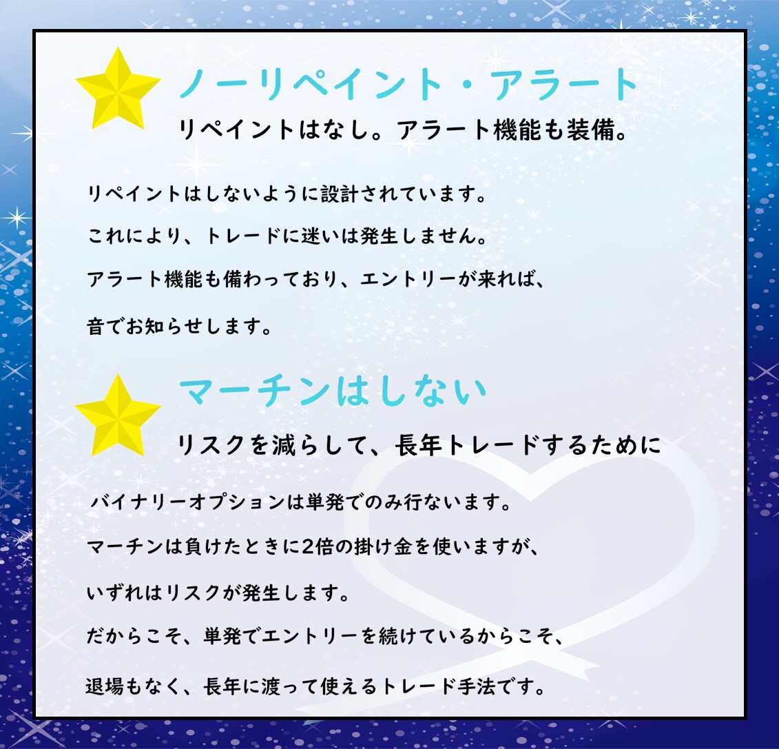 バイナリーオプションのプロ推奨のツールを提供します シンプルに高精度なツールを使った長年のトレード手法！ イメージ6