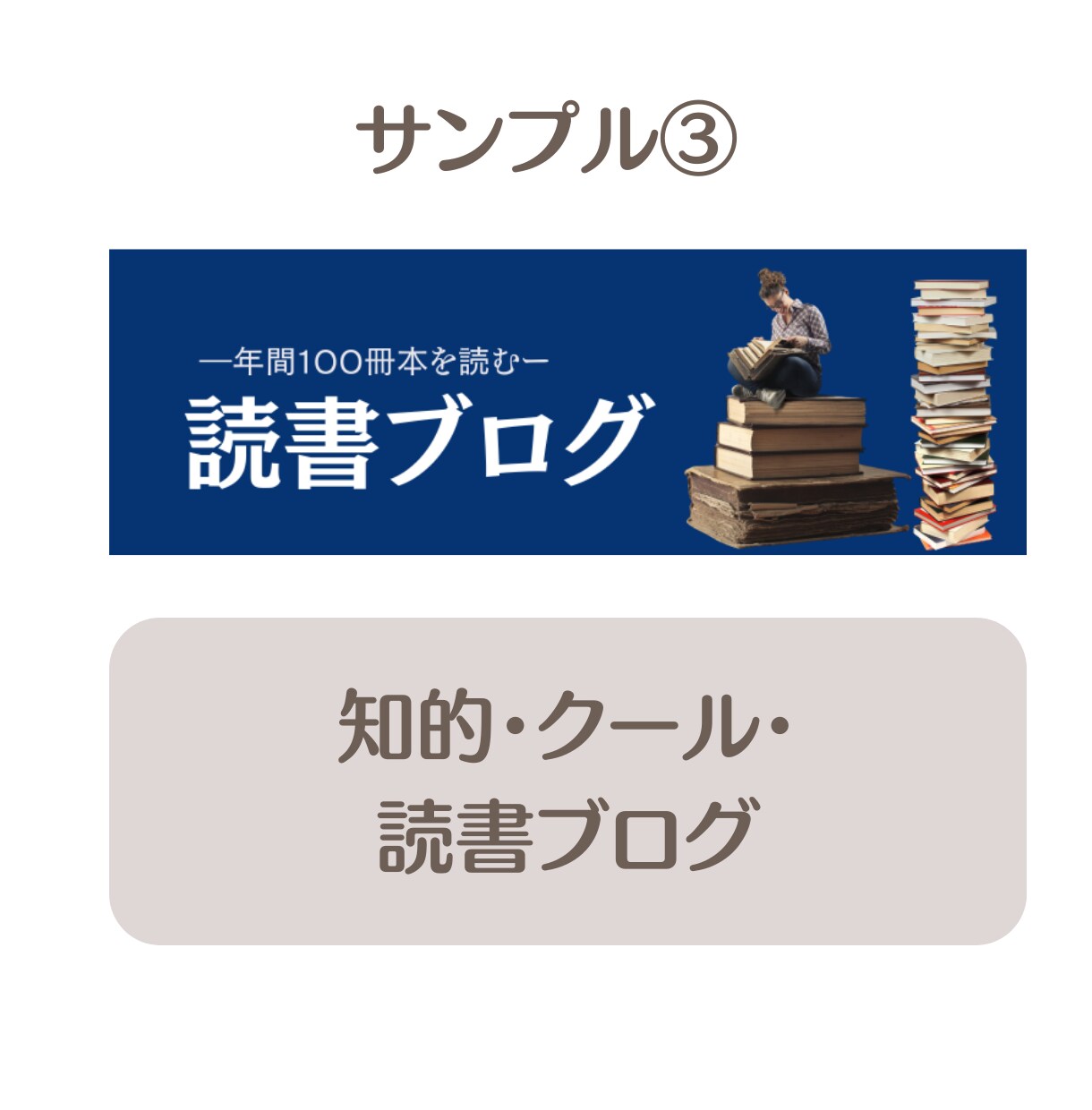 ブログ用のロゴヘッダー作ります 納品から１週間～Canvaのサポート付き！ イメージ4