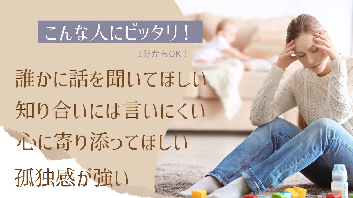 涙活応援！心理カウンセラーがメントレお手伝いします 沢山泣いて、またあなたが笑顔に戻れるまでをサポートします イメージ2