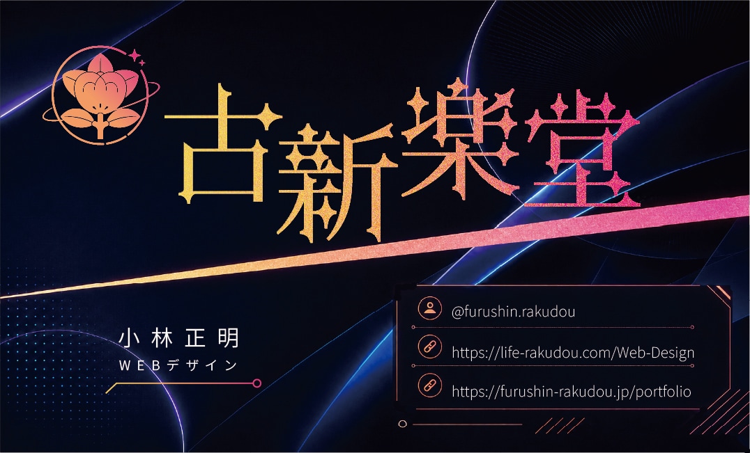 愛を込めてご要望を反映した世界に一つを制作します 想いが伝わる名刺・ショップカードを制作します。 イメージ9