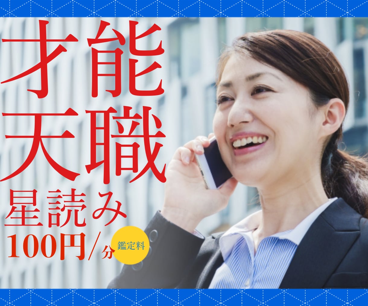 仕事と人間関係のモヤモヤを整理するお手伝いをします 心が折れそうな毎日。占星術であなたの“今”を整理します。 イメージ1