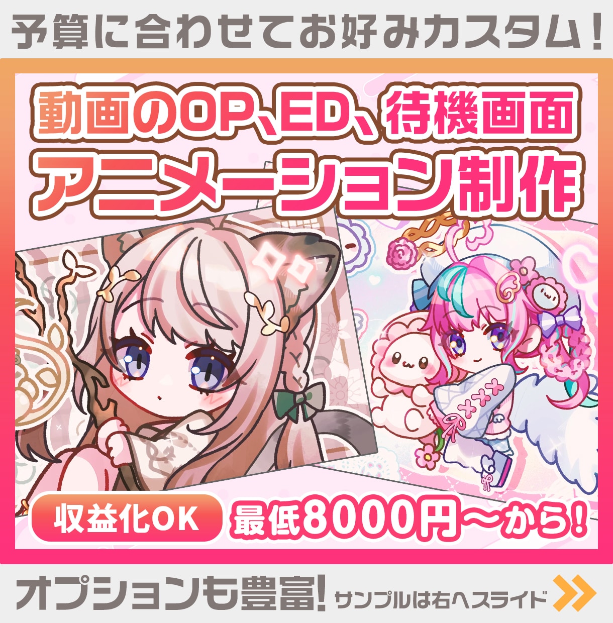Vtuber向け！動くミニキャラ画面を制作します ふわかわ動くミニキャラで配信画面をもっとかわいく！ イメージ1