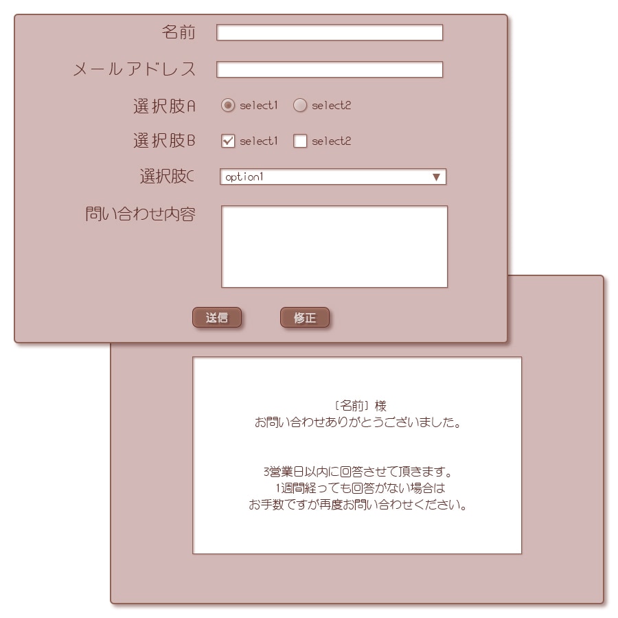 カスタマイズ可能　PHPメールフォーム制作します 広告なし、カスタマイズ可能なメールフォームをお求めの方に イメージ1