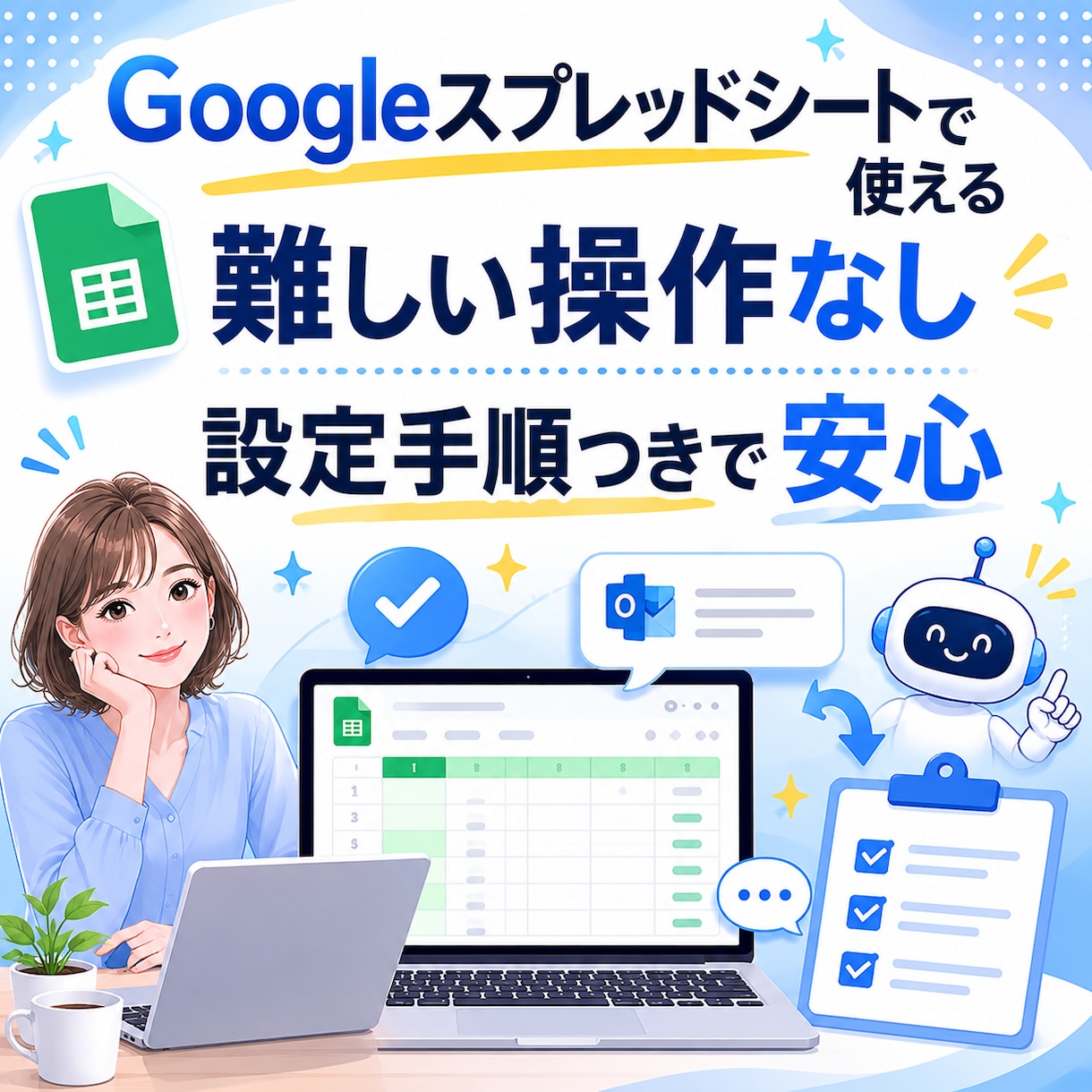 Outlook返信文作成シートを納品します 自動送信なしで安心して使えます イメージ3
