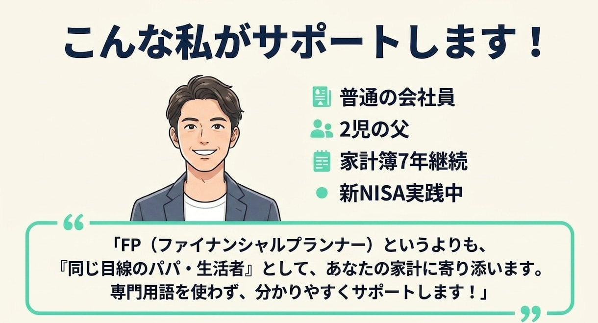 教育・老後資金の不安を数字で可視化します 50年間のExcelライフプラン表作成＆家計改善アドバイス イメージ4
