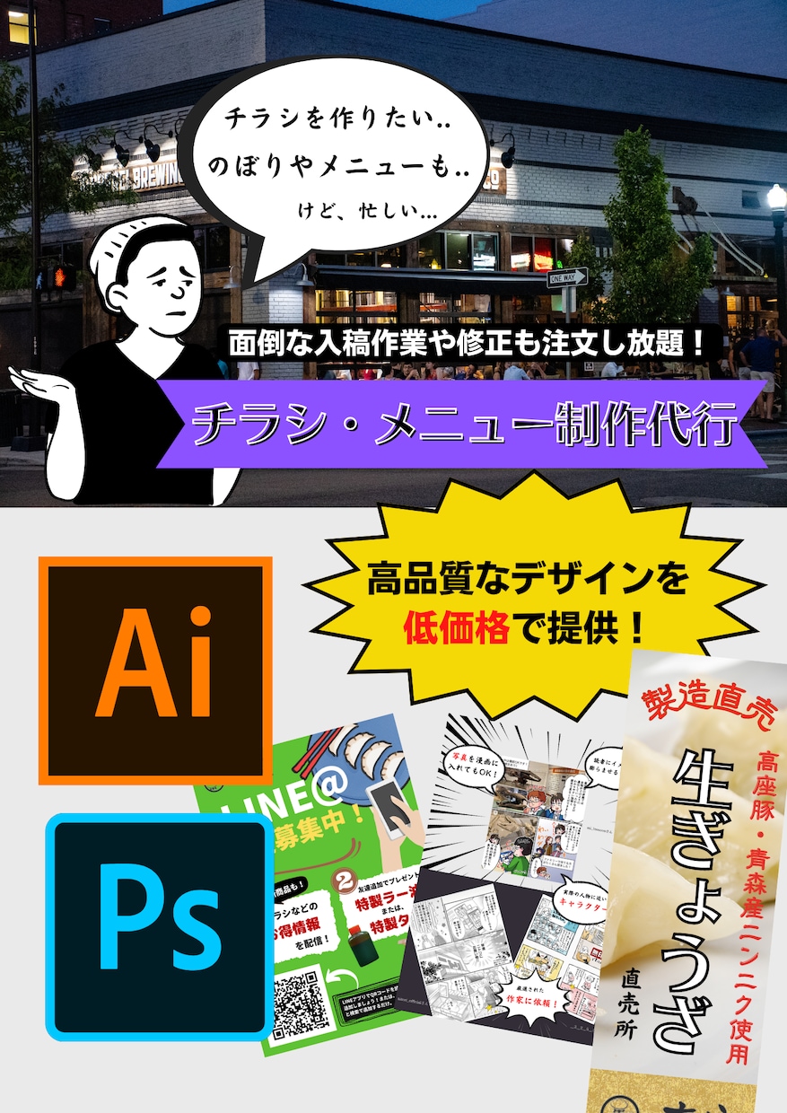 月額制でチラシ・名刺など作り放題を承ります 高品質なデザインを低価格で発注！面倒な入稿作業も解決！ イメージ1