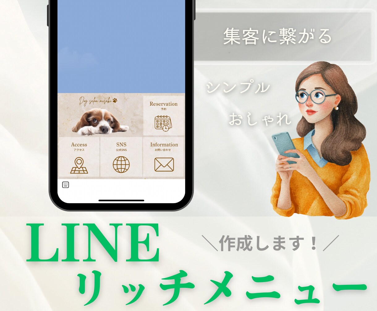LINE公式アカウント用リッチメニュー制作します シンプルで使いやすい集客につながるデザイン イメージ1