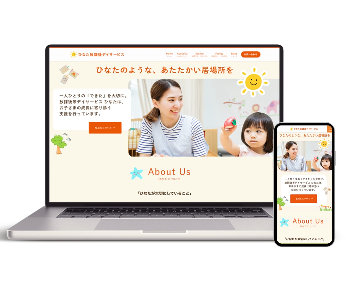 福祉・介護特化のホームページ制作します 事業所の想いと安心感を伝えるWordPressサイト制作 イメージ2