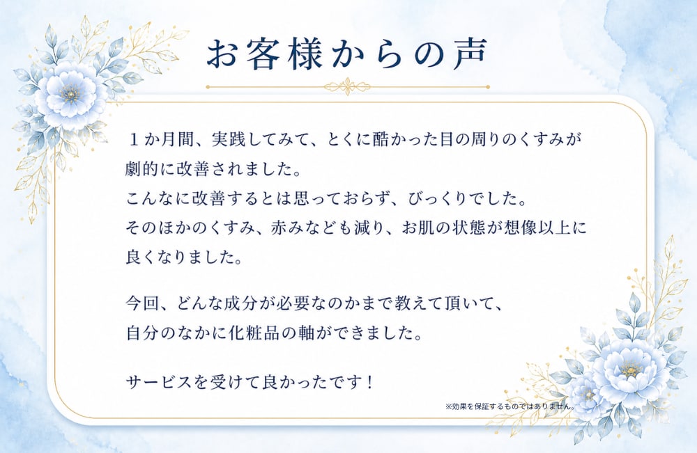 結婚式までの花嫁肌づくりをパーソナルサポートします エステティシャン歴10年の美容プロ｜肌が変わる自分専用レシピ イメージ5