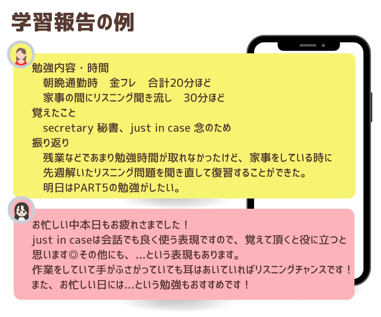1週間チャットでTOEICの学習をサポートします いつかじゃなくて今日から！講師が毎日サポートするから続く！ イメージ6
