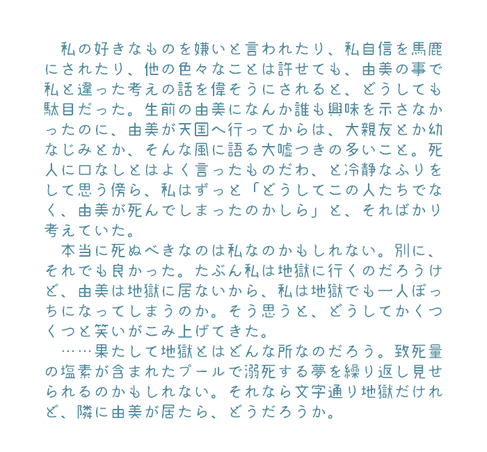 あなたの希望する小説を執筆いたします テーマだけでも執筆可能です。お気軽にご相談ください。 イメージ1