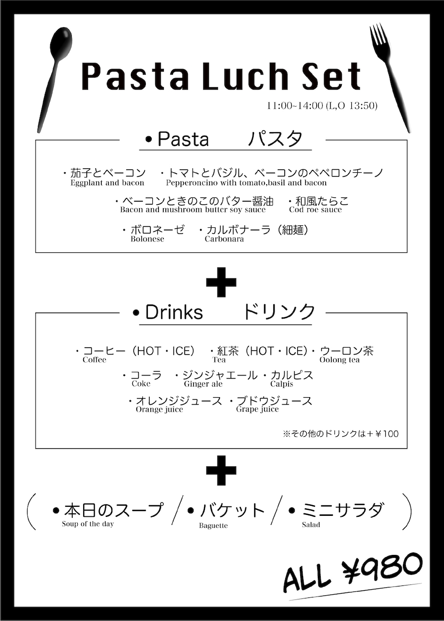 おしゃれな手書き風なメニューを作成いたします レトロチックで洒落たメニューのデザインはいかがでしょうか？ イメージ5