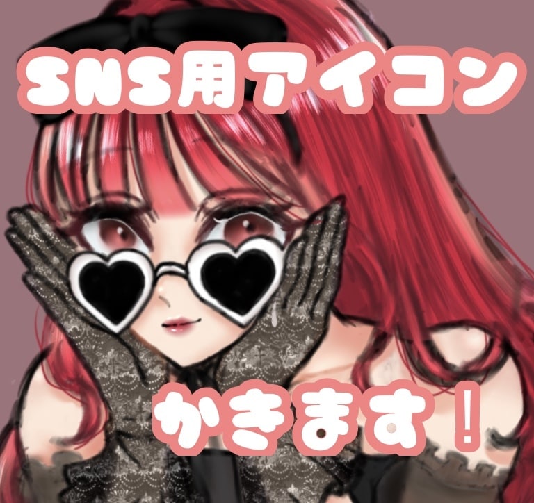 SNSアイコン用似顔絵描きます 厚塗り。リアルすぎない似顔絵イラストを制作します！ イメージ1