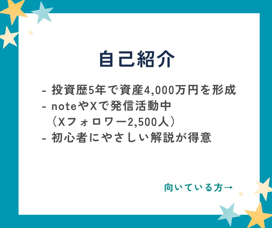 note記事であなたのサービスを紹介・宣伝します 投資・資産形成に関心のある初心者層へ、やさしく自然なPRを イメージ6