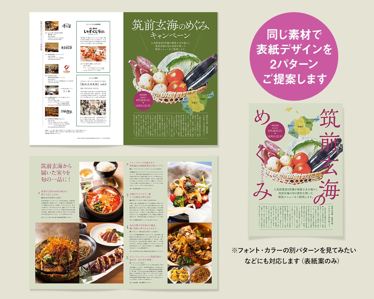パンフレット冊子｜上質なデザインをご提供いたします 広告・出版業界25年以上のベテランデザイナーが対応します！ イメージ2
