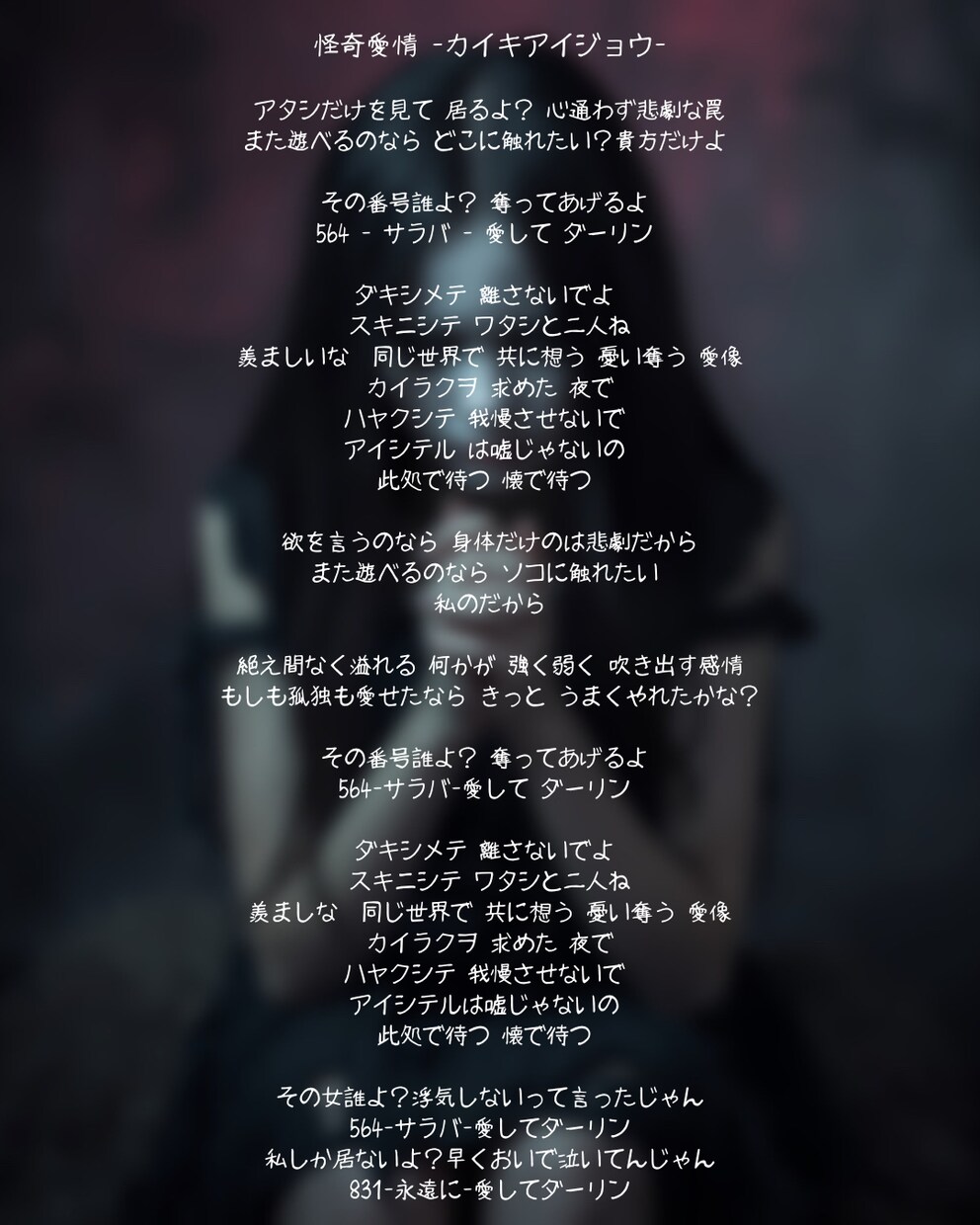 期間限定!最安最速でオリジナル歌詞を提供します コスパをよく自分の曲に歌詞を付けたい方必見!!世界観 語呂 イメージ3