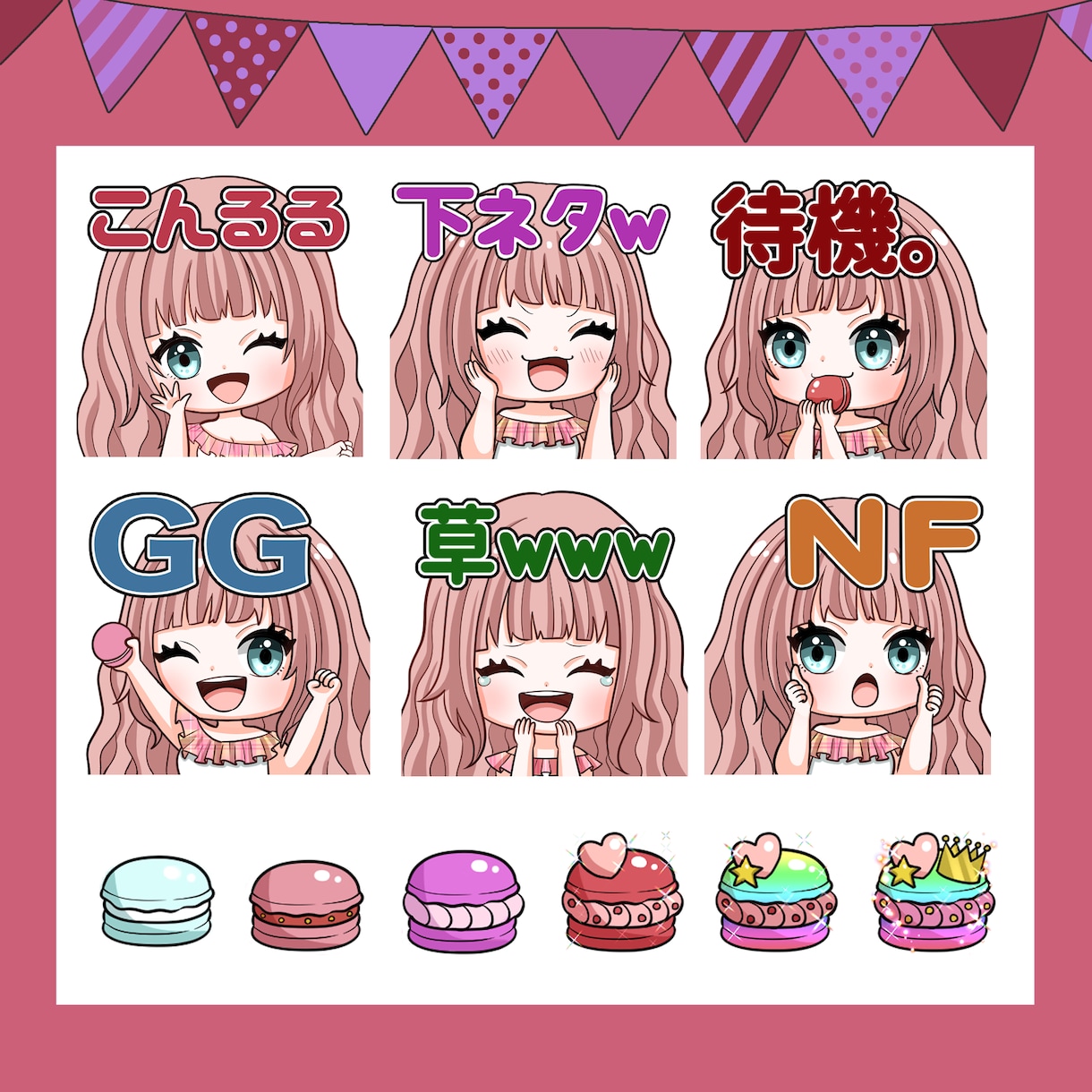 LINE/YouTube/等スタンプ制作します スタンプバッチも可！絵柄寄せ可能！１枚からお気軽にどうぞ！ イメージ9