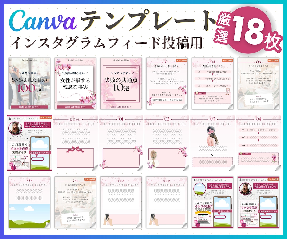 インスタ投稿Canvaテンプレート販売します 時短でプロ級の仕上がり！あなたの発信力が劇的に変わります！ イメージ2