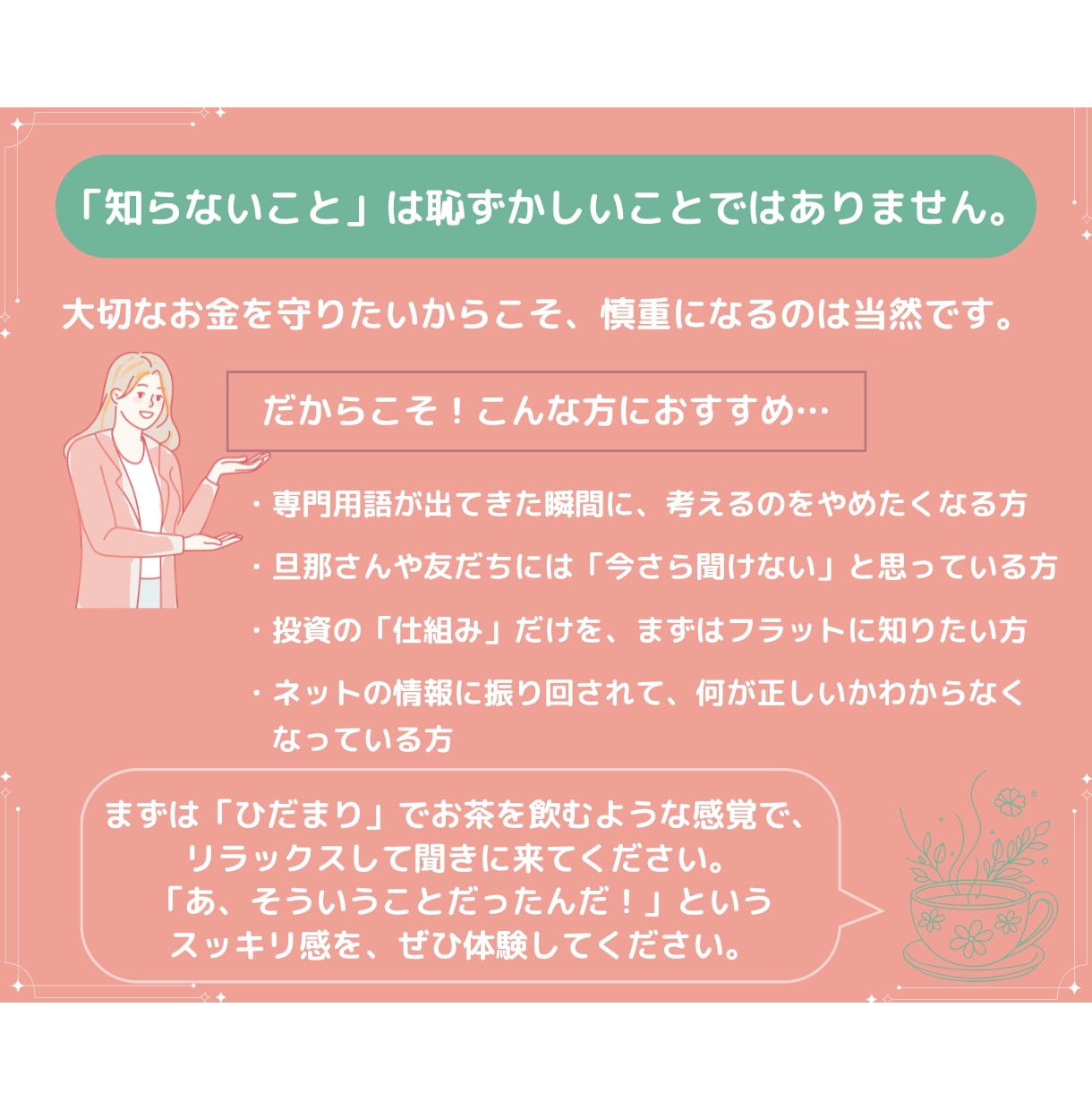 資産運用の「はじめの一歩」をママ目線で解説します 難しい用語は使いません。FXや投資の仕組みを、優しく整理。 イメージ3