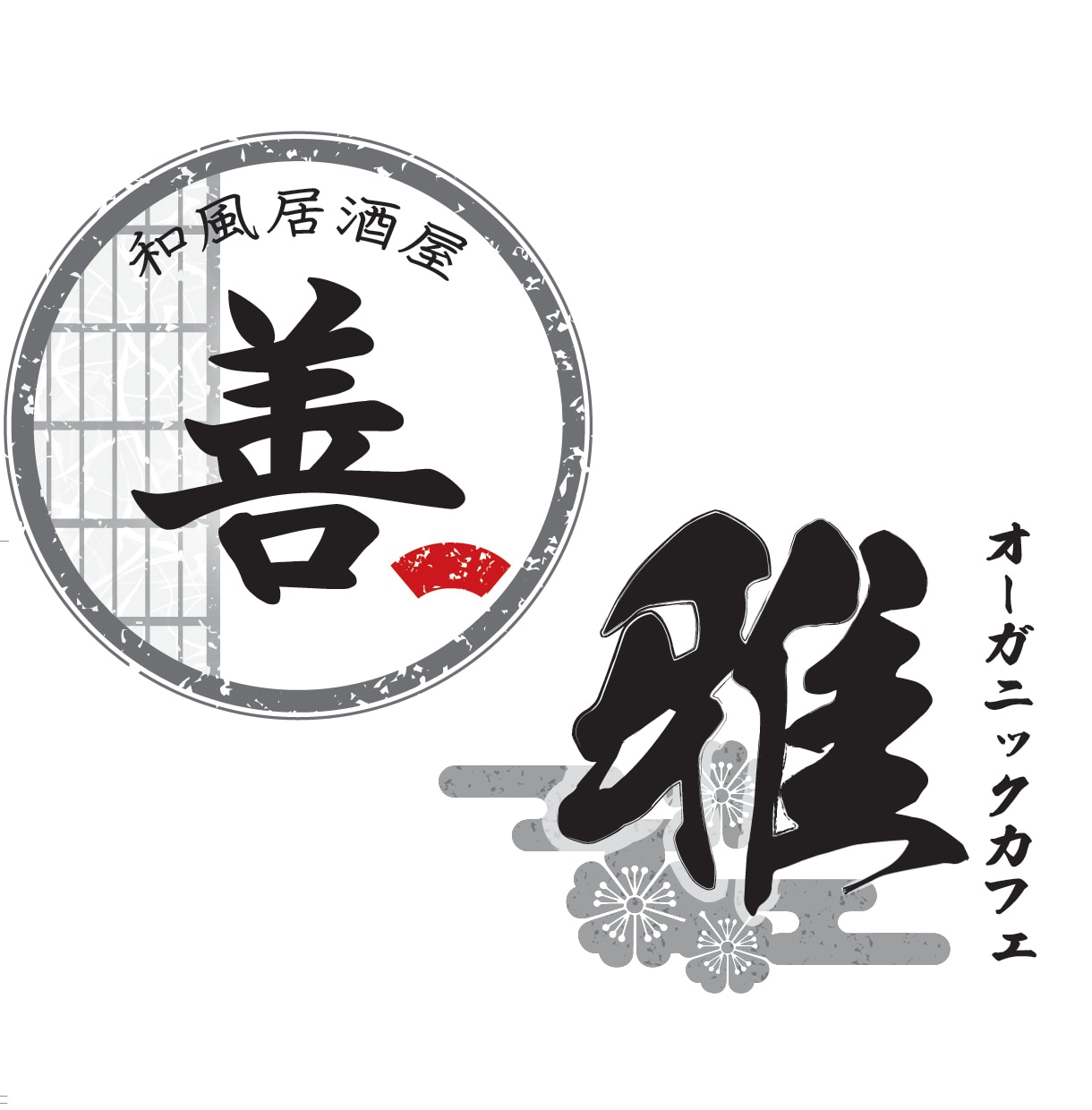 渋くて、美しい。日本らしさのある和風ロゴ作ります ★和のテイスト・日本らしさを大切にデザインいたします。 イメージ4
