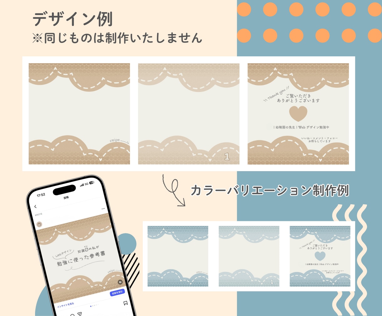 淡色系などInstagram投稿デザイン制作します お好きな雰囲気に合わせ制作♪価格カスタマイズ可・丸投げOK！ イメージ3