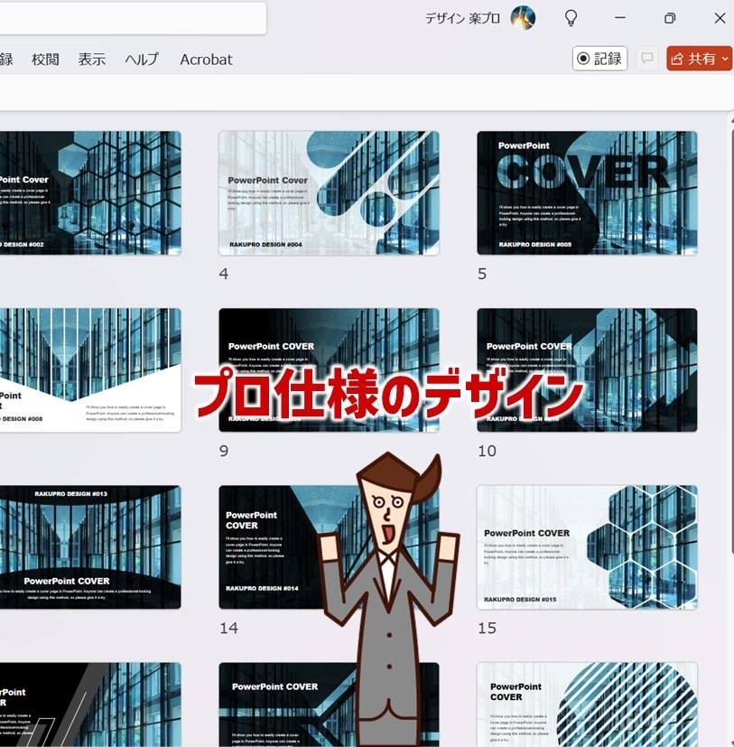 編集可能なパワポの表紙テンプレートを販売します ビジネスシーンで使えるプロ仕様のパワポの表紙デザイン21種 イメージ3