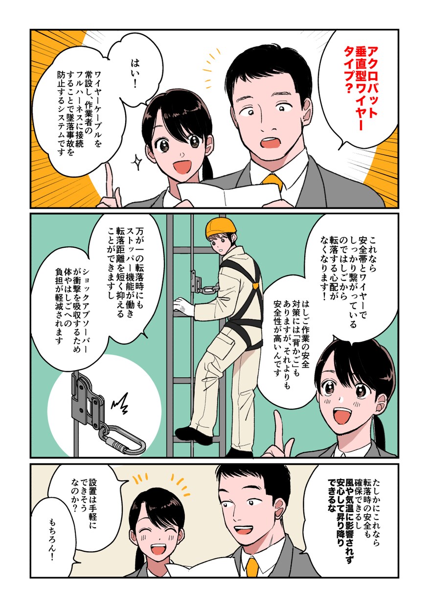 広告漫画◆ビジネス向◆カラー・モノクロ漫画描きます アプリ広告・チラシ・Youtubeに！クセのない綺麗な絵柄！ イメージ3
