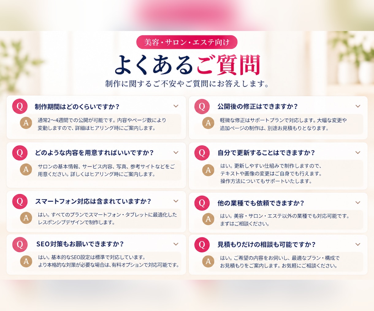 美容サロンの集客・予約LPを制作します エステ・脱毛・ネイル対応！魅力が伝わる予約導線を設計 イメージ8