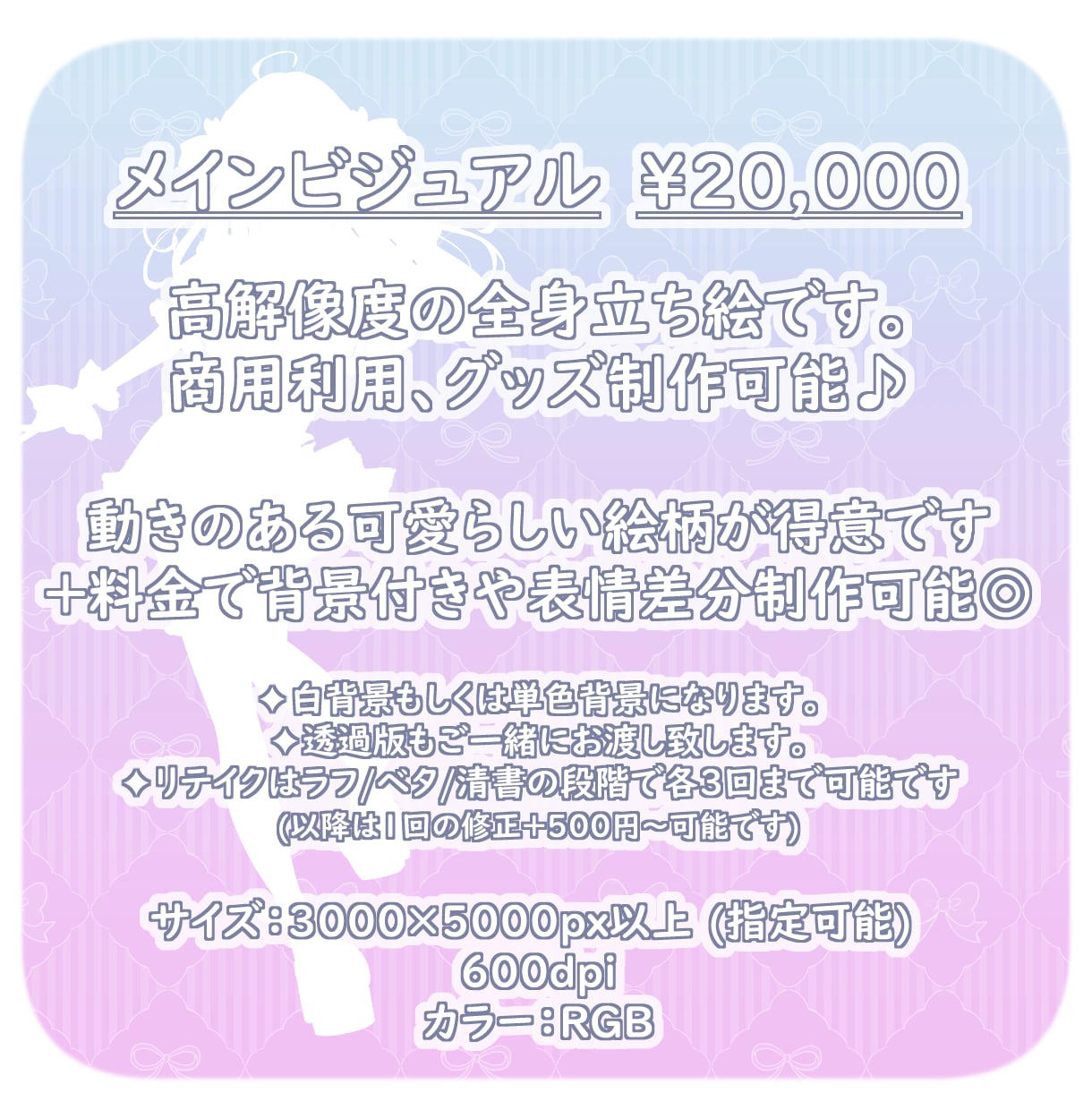 メインビジュアル向けイラスト制作します 高解像度グッズ化OK！活動者さんにおすすめ♪✦商用利用込み✦ イメージ2
