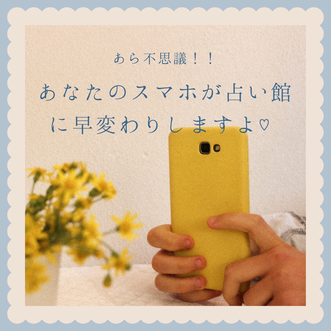 7月から来年6月までの気になる運気を占います 金運/健康運/仕事運/恋愛運など！ズバリ言い当てます イメージ9